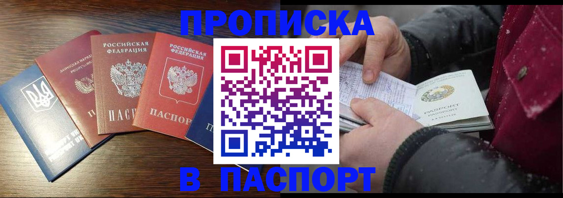 временная регистрация в Североморске