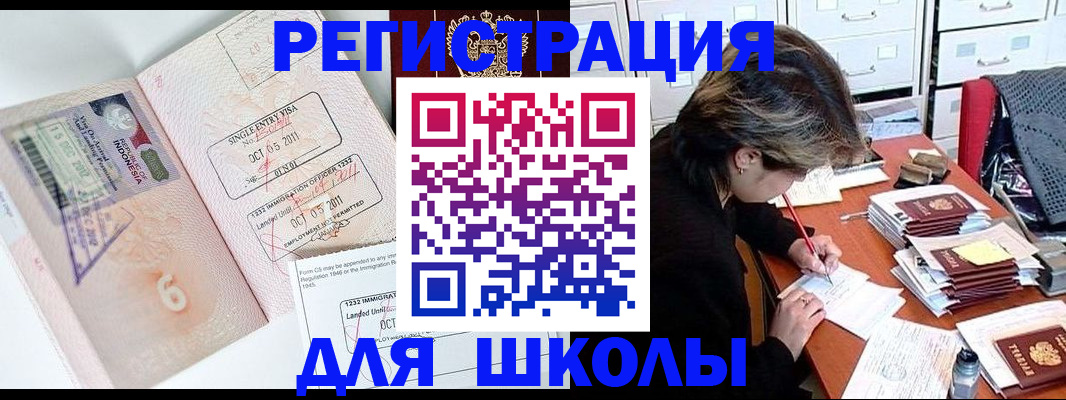 прописка штамп в Североморске