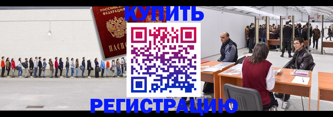 временная регистрация госуслуги в Североморске